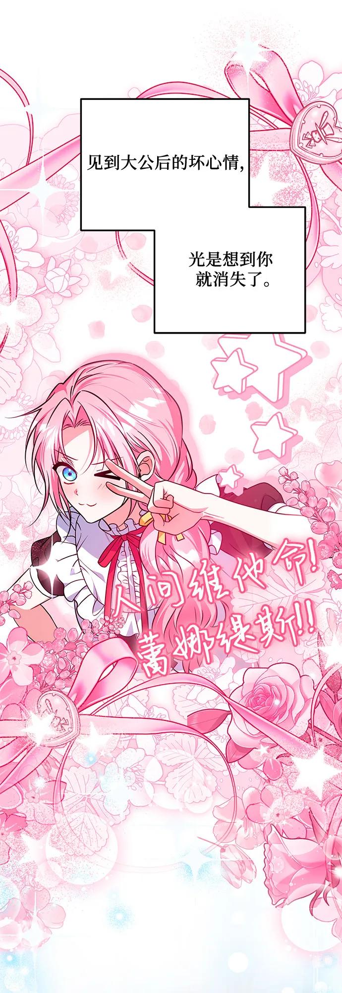 《暗黑变治愈的改写方法》第48话 第39页