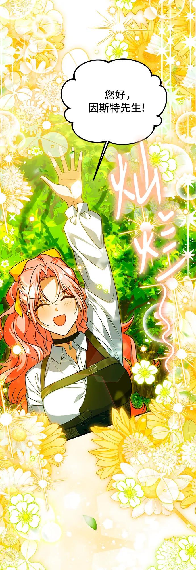 《暗黑变治愈的改写方法》第48话 第41页