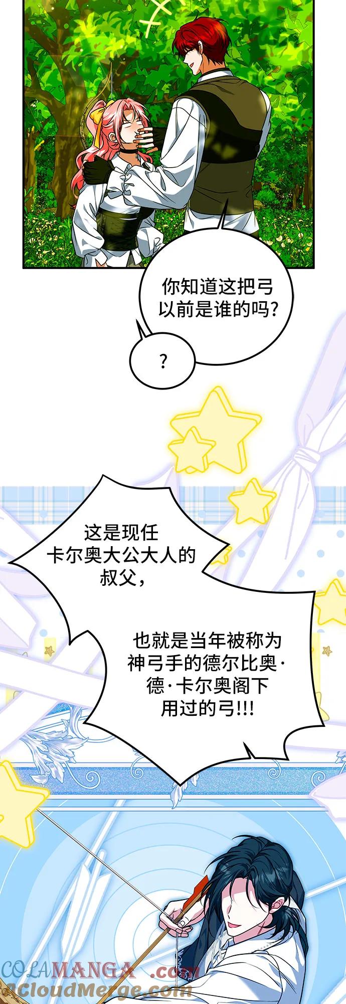 《暗黑变治愈的改写方法》第48话 第49页
