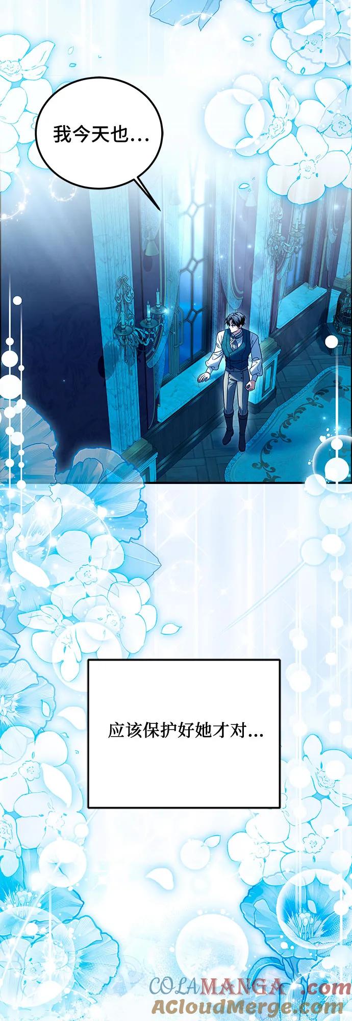 《暗黑变治愈的改写方法》第48话 第34页