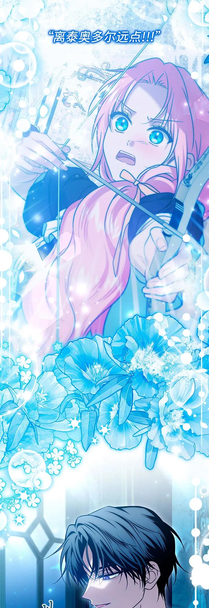 《暗黑变治愈的改写方法》第48话 第35页