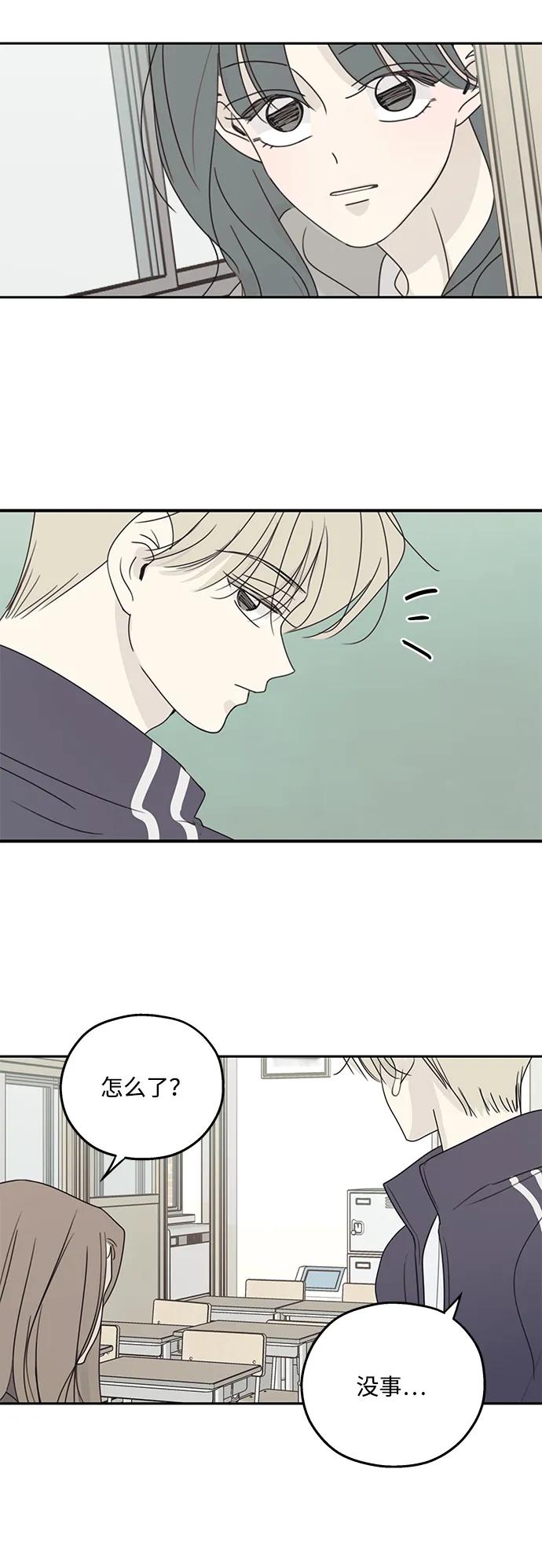 暗号是002! - 第49话 - 第44张图