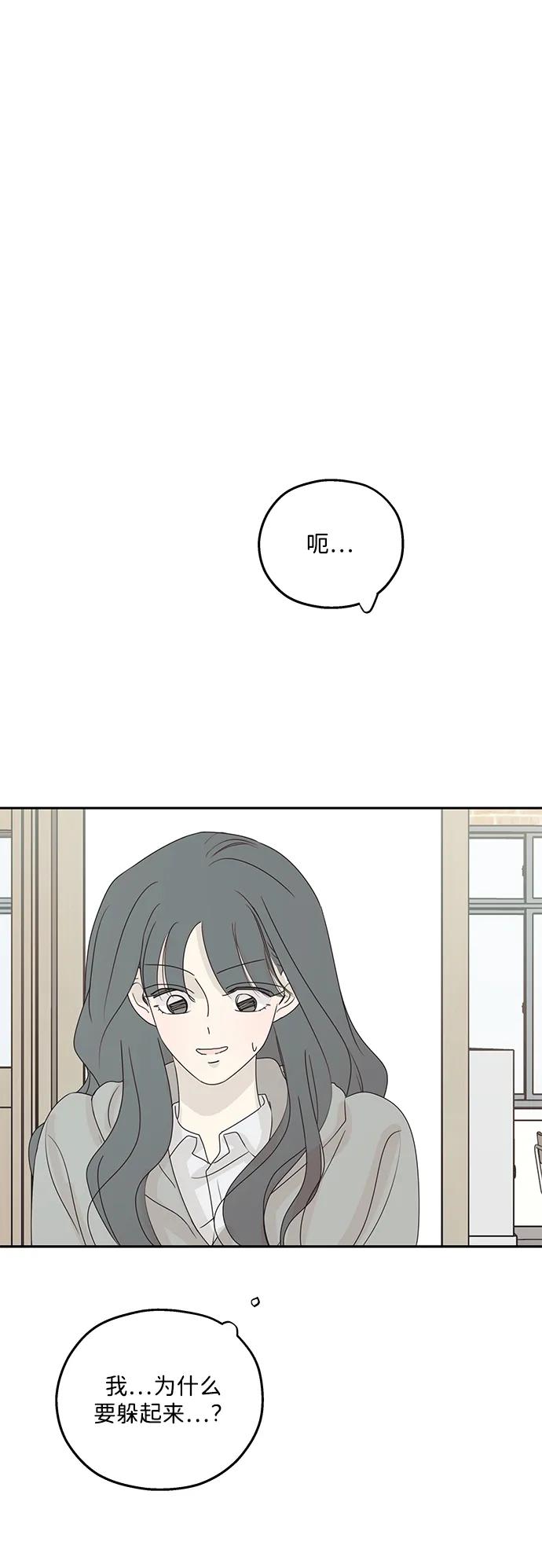 暗号是002! - 第49话 - 第45张图