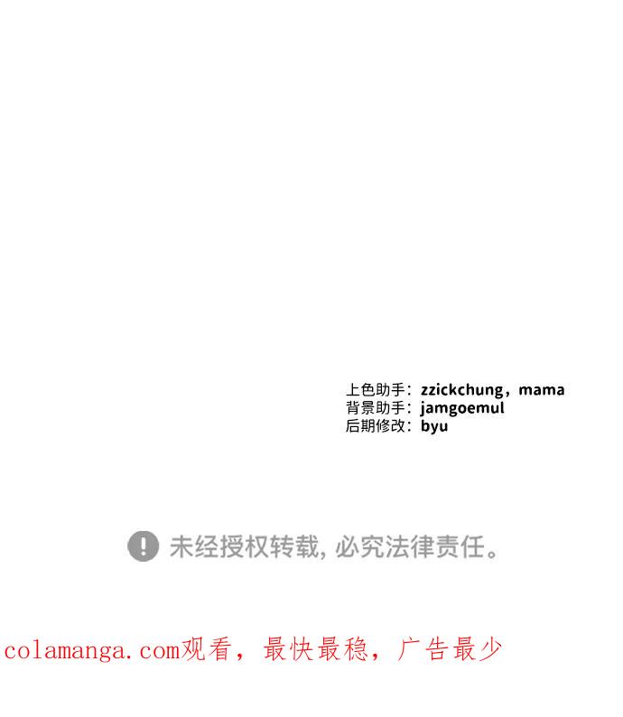 成为顶流男团的忙内 第50话(第1季最终话) 第87页
