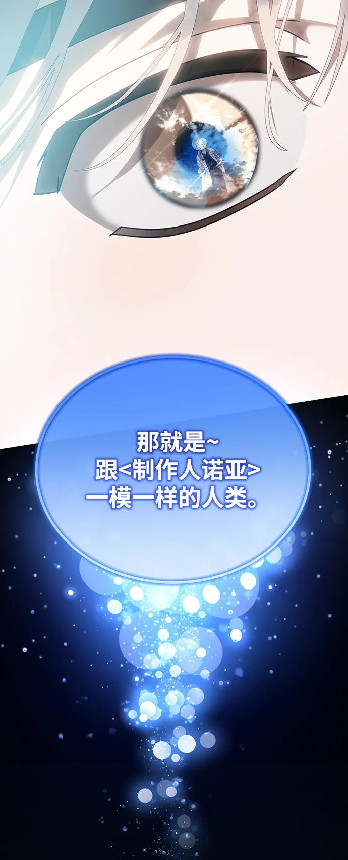 成为顶流男团的忙内 第50话(第1季最终话) 第39页