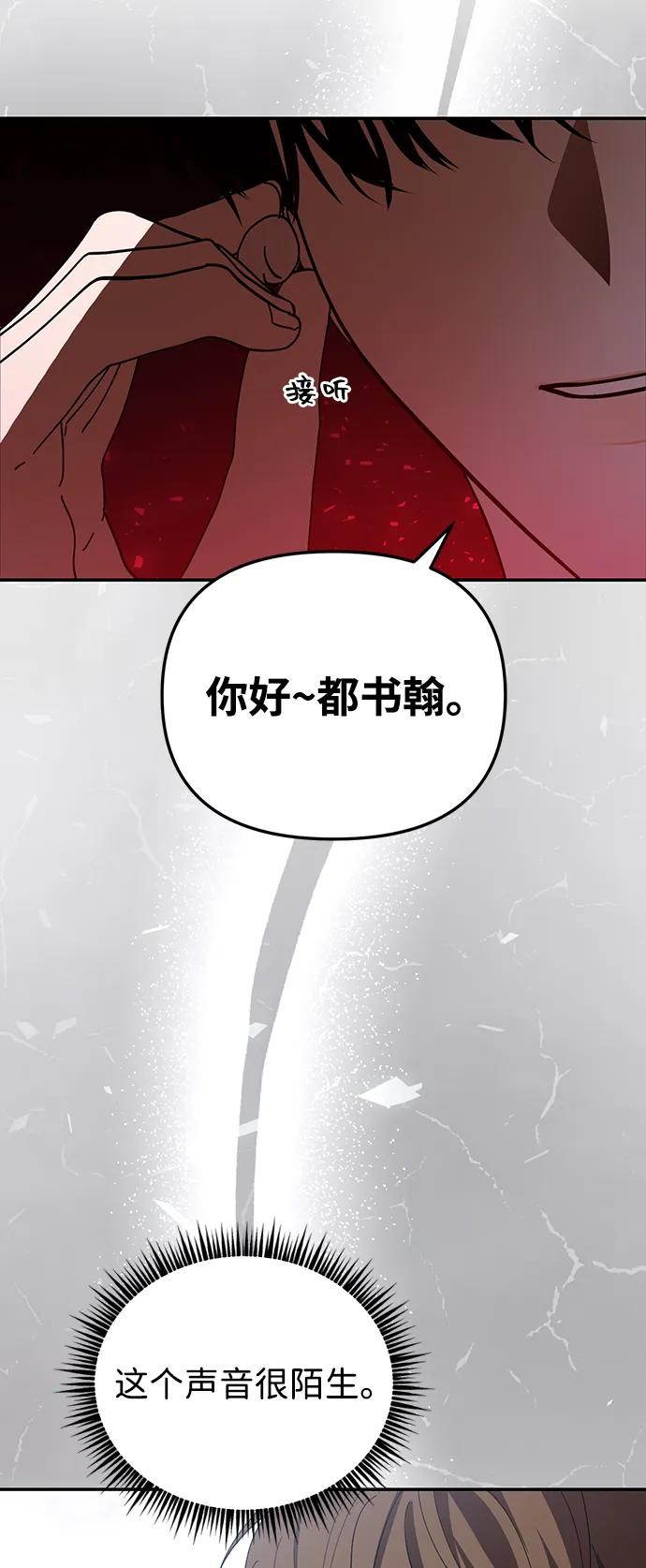 成为顶流男团的忙内 第50话(第1季最终话) 第77页