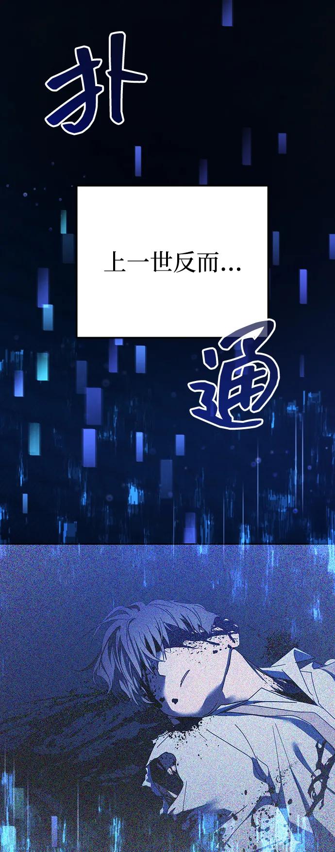 成为顶流男团的忙内 第50话(第1季最终话) 第57页