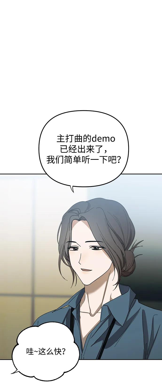 成为顶流男团的忙内 第50话(第1季最终话) 第63页