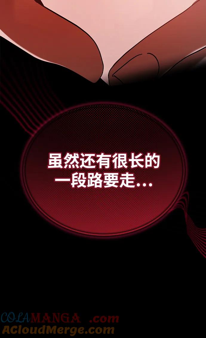 成为顶流男团的忙内 第50话(第1季最终话) 第82页