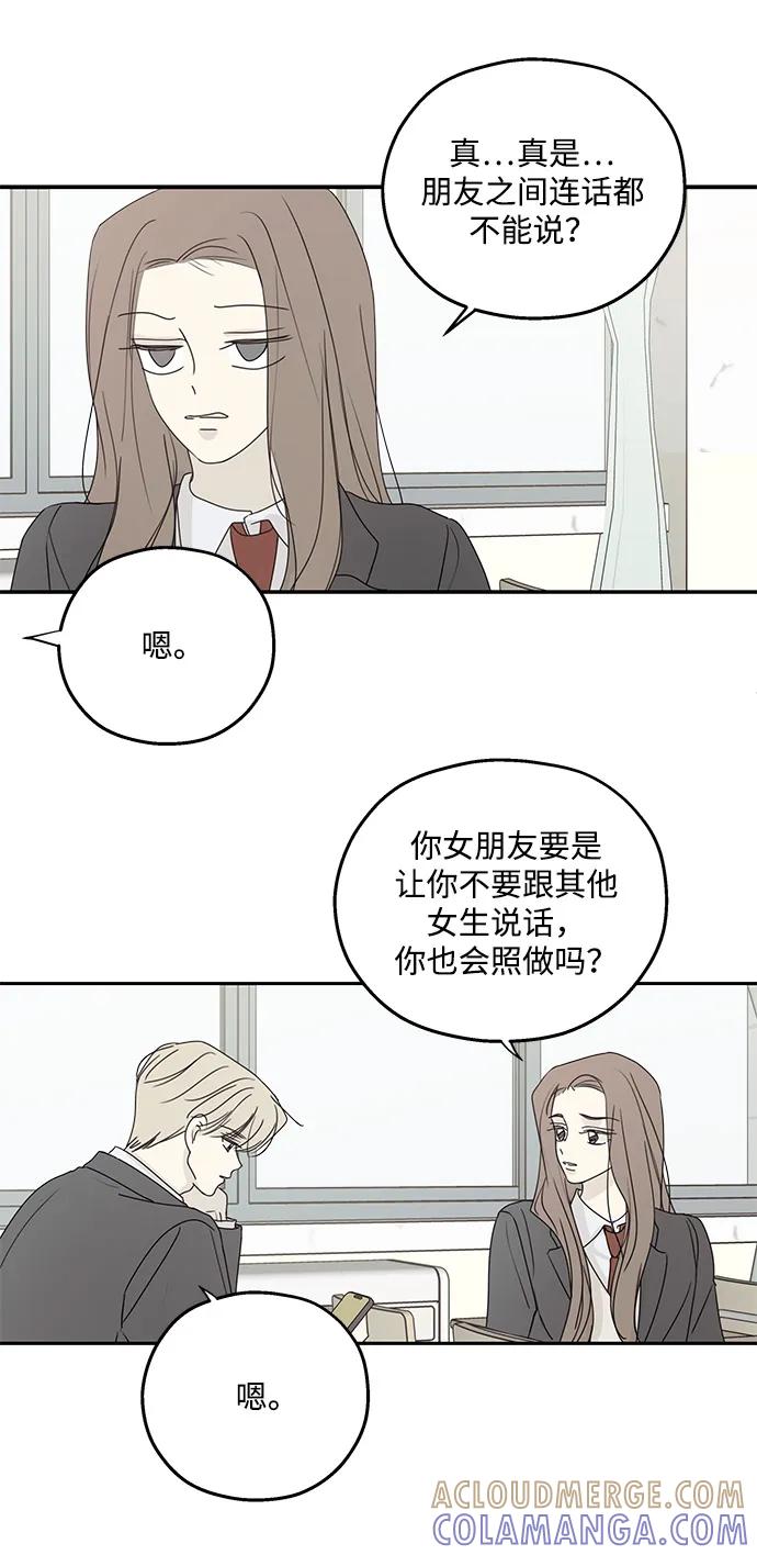 暗号是002! - 第50话 - 第40张图