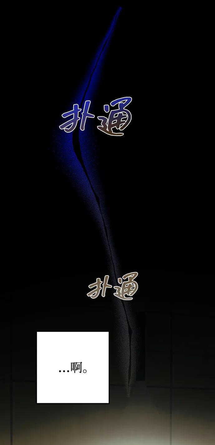 成为顶流男团的忙内 第50话(第1季最终话) 第60页