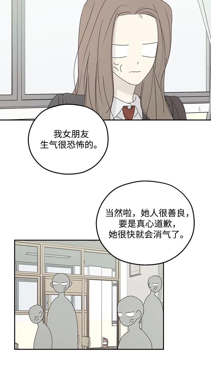 暗号是002! - 第50话 - 第42张图