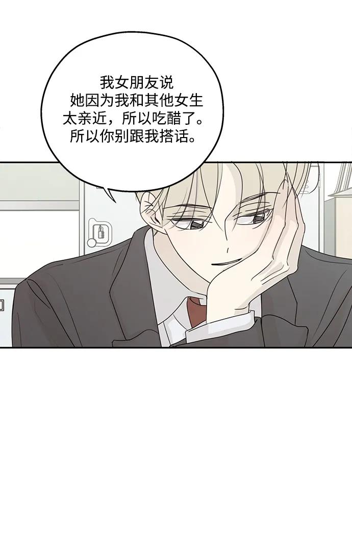 暗号是002! - 第50话 - 第39张图