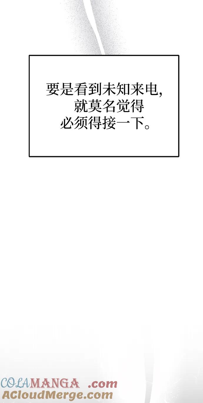 成为顶流男团的忙内 第50话(第1季最终话) 第76页