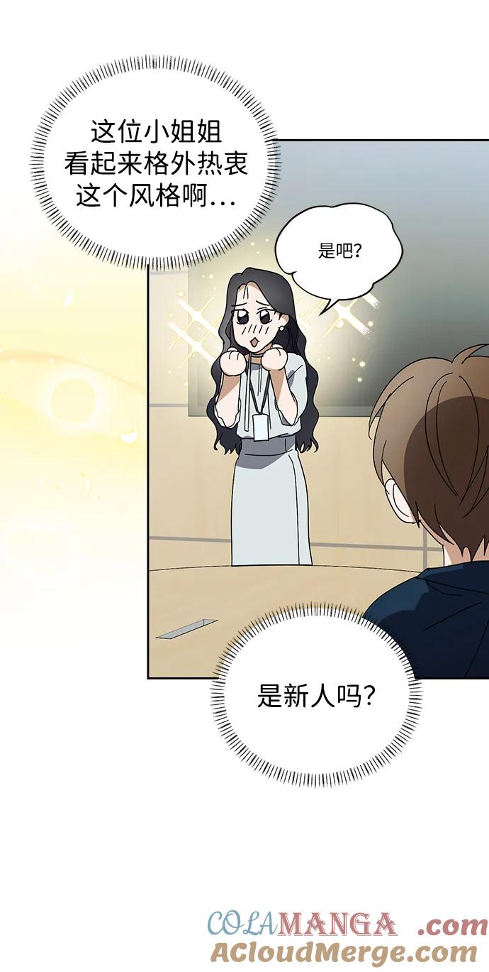 成为顶流男团的忙内 第50话(第1季最终话) 第49页