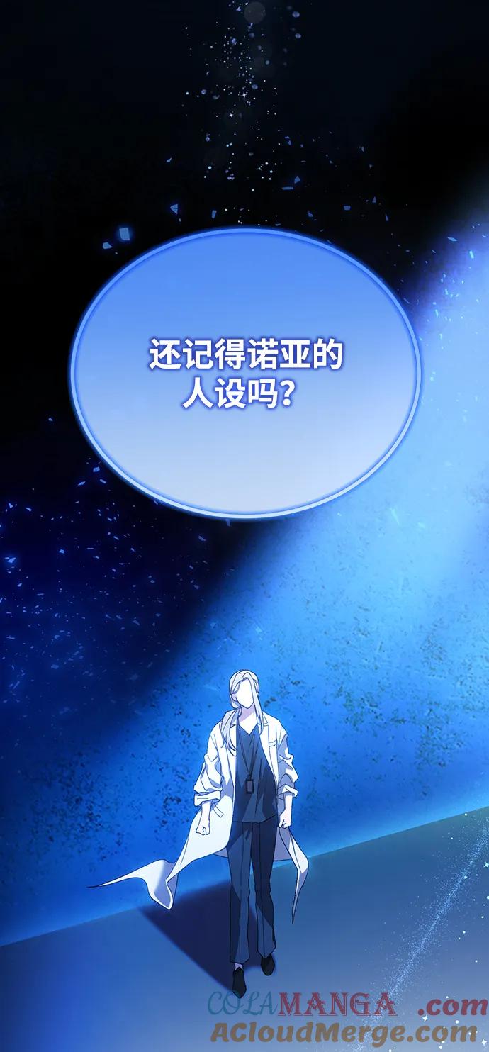成为顶流男团的忙内 第50话(第1季最终话) 第40页