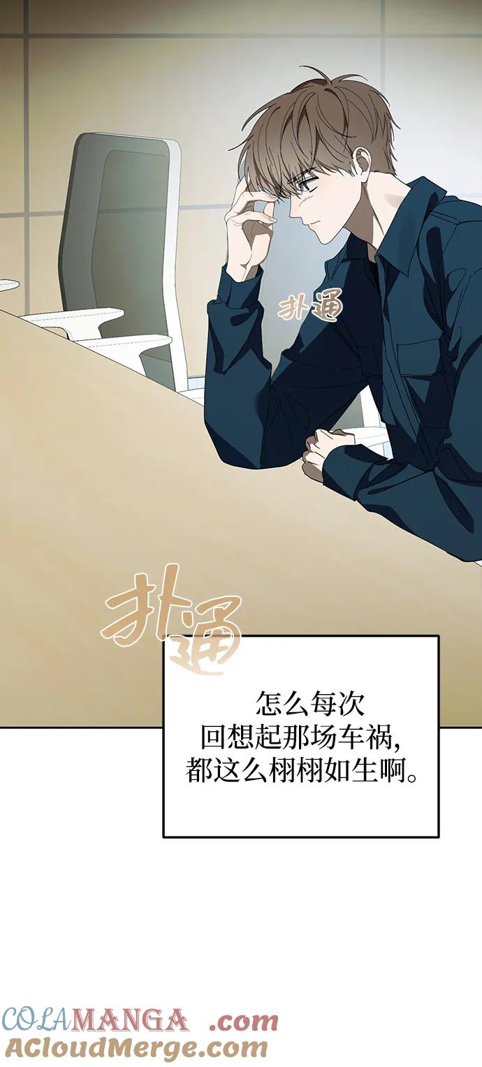 成为顶流男团的忙内 第50话(第1季最终话) 第61页