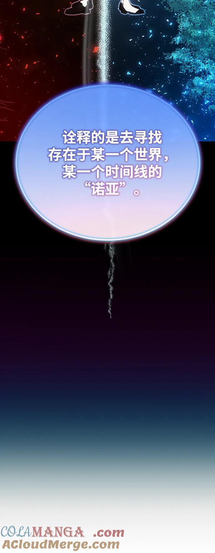 成为顶流男团的忙内 第50话(第1季最终话) 第46页