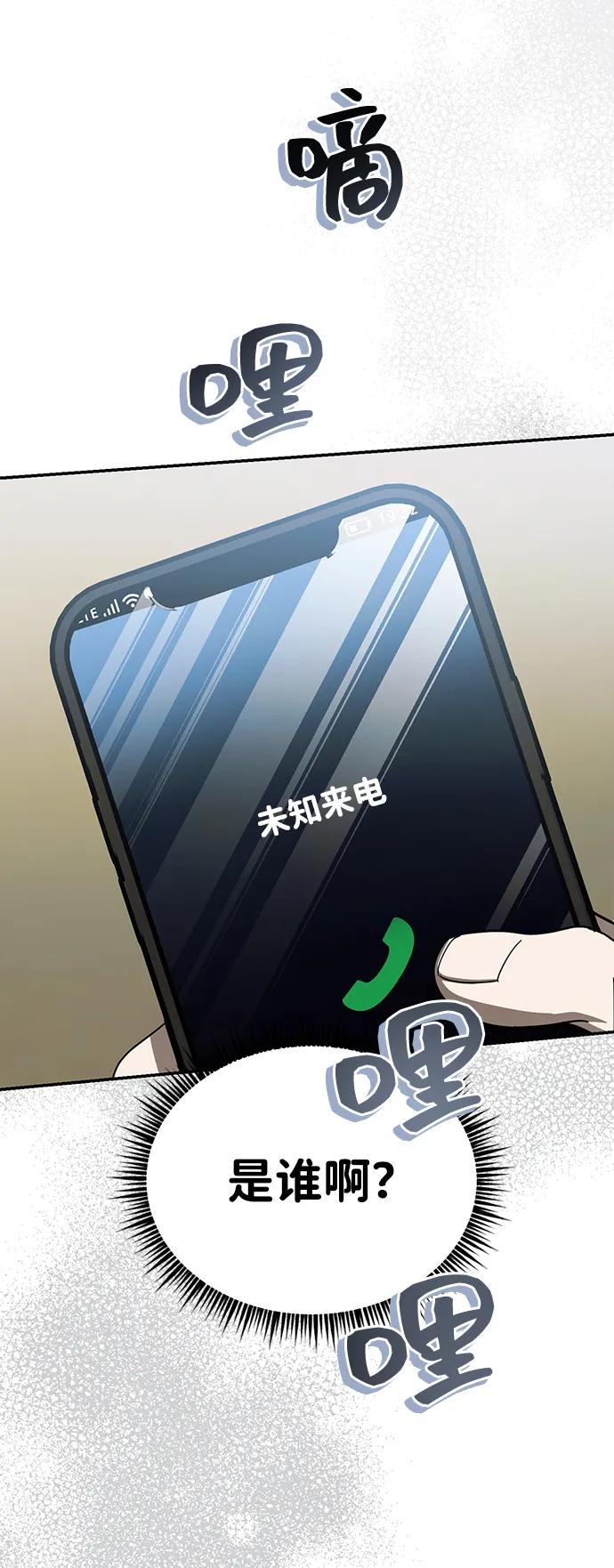 成为顶流男团的忙内 第50话(第1季最终话) 第74页