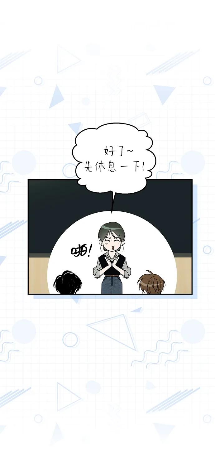 成为顶流男团的忙内 第50话(第1季最终话) 第72页
