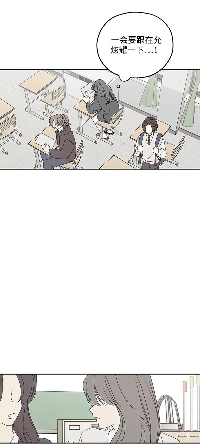 暗号是002! - 第51话 - 第48张图