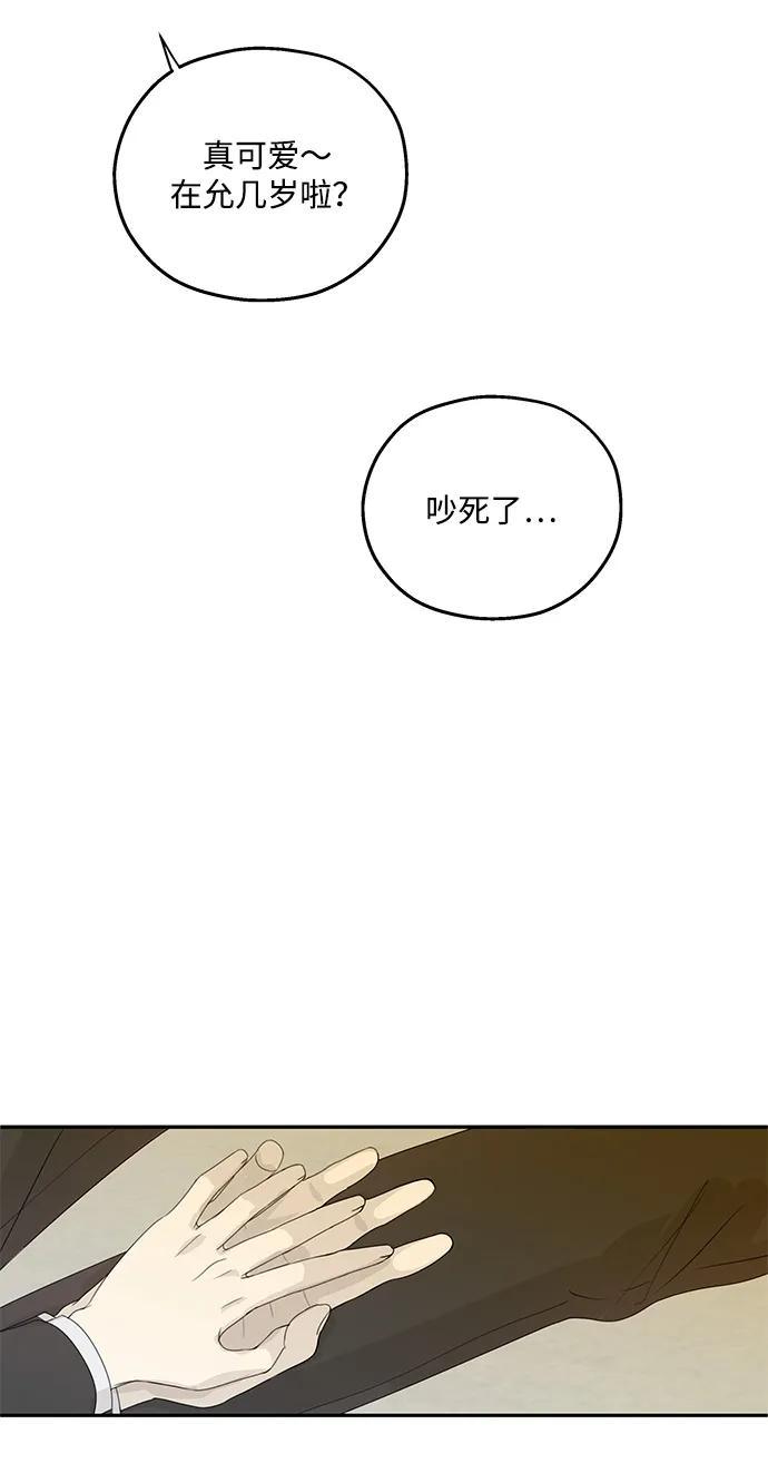 暗号是002! - 第51话 - 第41张图