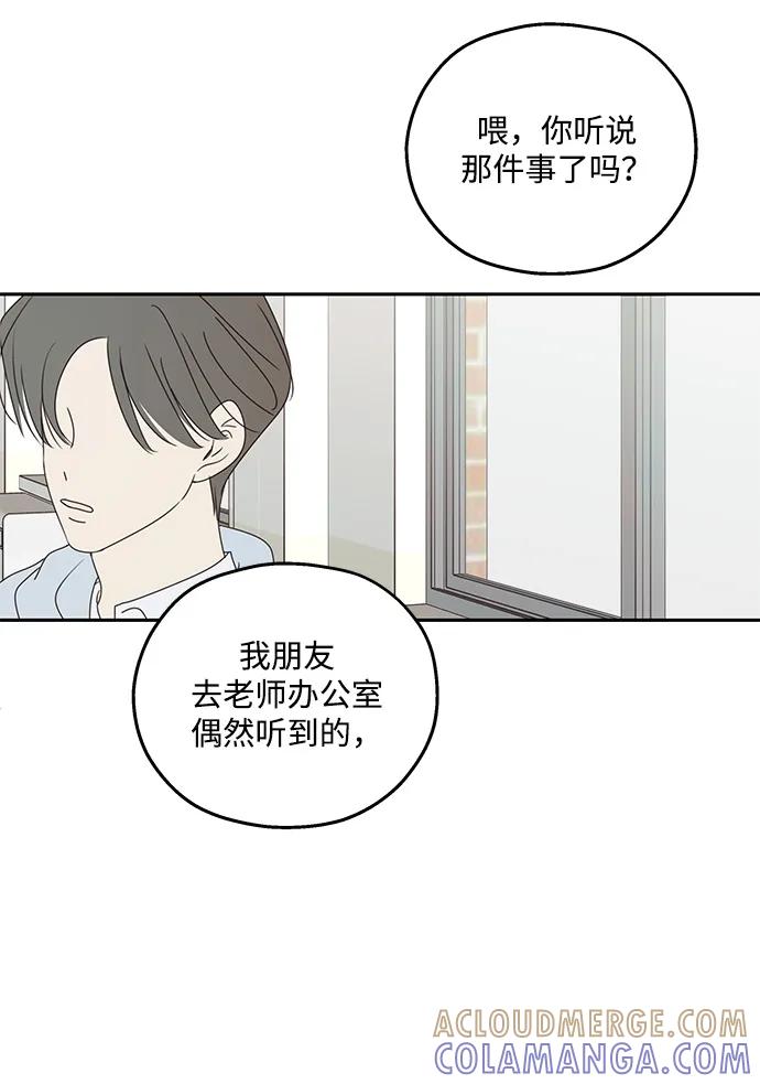 暗号是002! - 第51话 - 第49张图