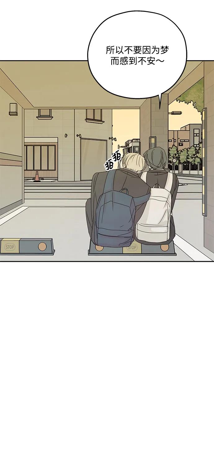 暗号是002! - 第51话 - 第45张图