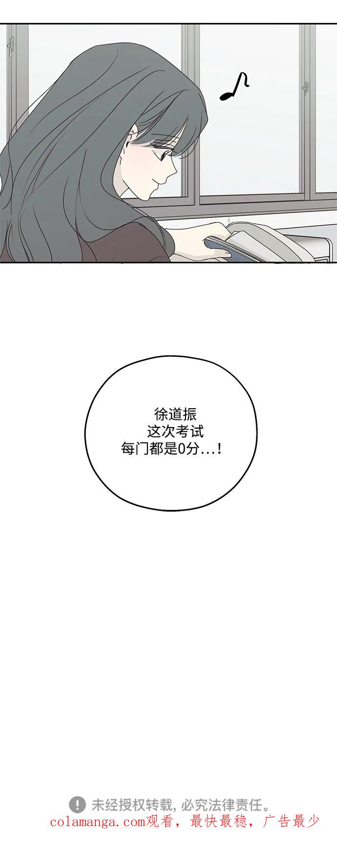 暗号是002! - 第51话 - 第50张图