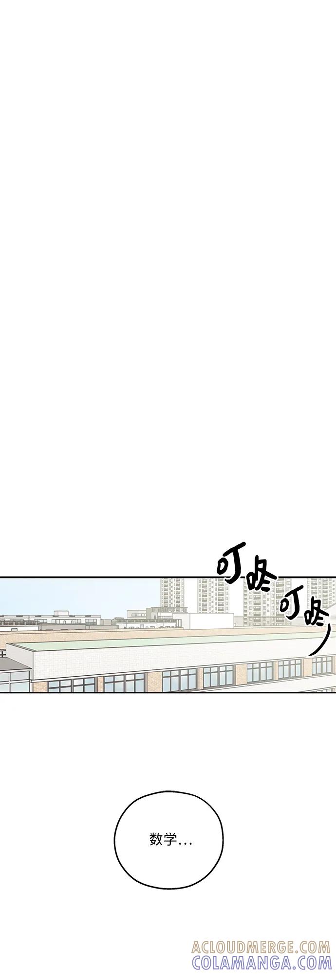 暗号是002! - 第51话 - 第46张图