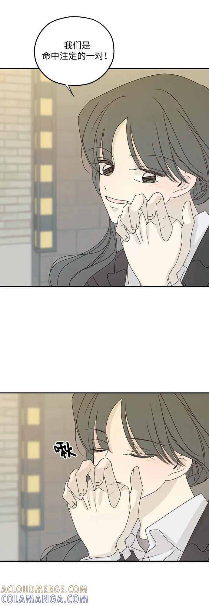 暗号是002! - 第51话 - 第43张图