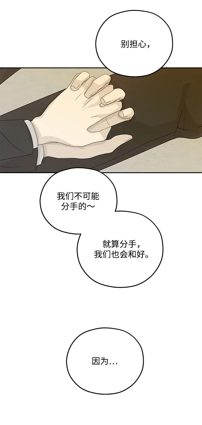 暗号是002! - 第51话 - 第42张图