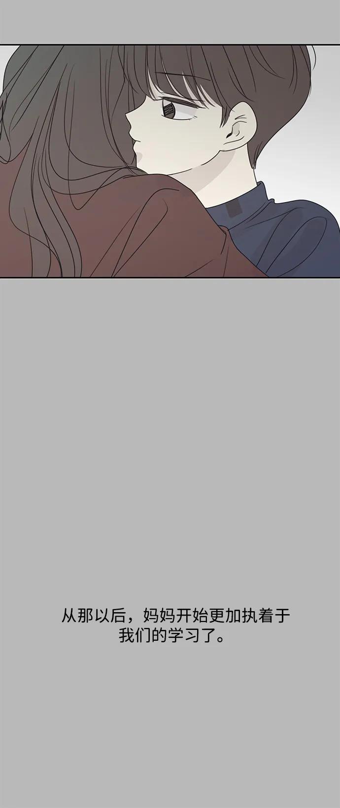 暗号是002! - 第53话 - 第11张图