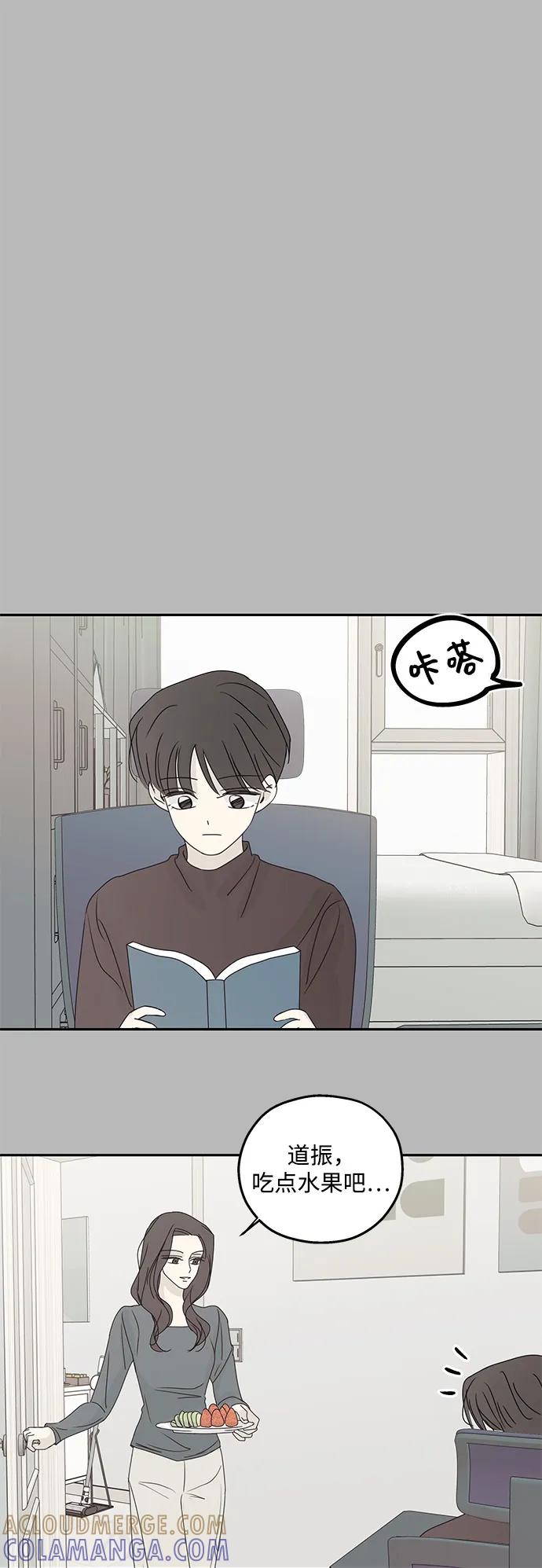 暗号是002! - 第53话 - 第16张图