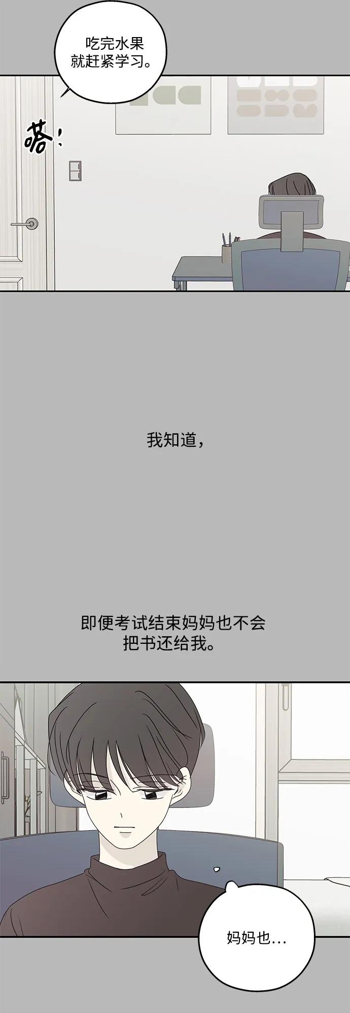 暗号是002! - 第53话 - 第18张图