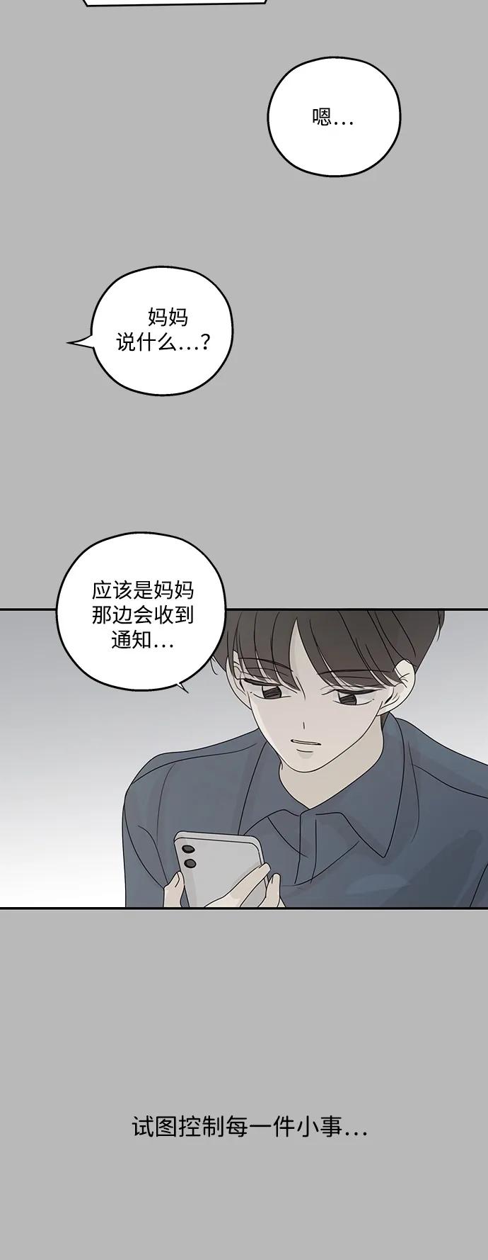 暗号是002! - 第53话 - 第15张图