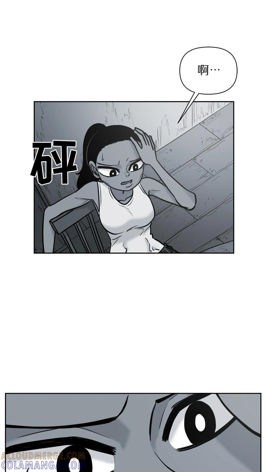 末世生存日记 第53话 第31页
