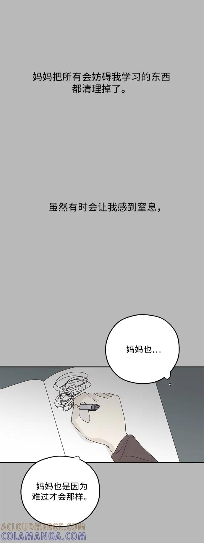 暗号是002! - 第53话 - 第19张图