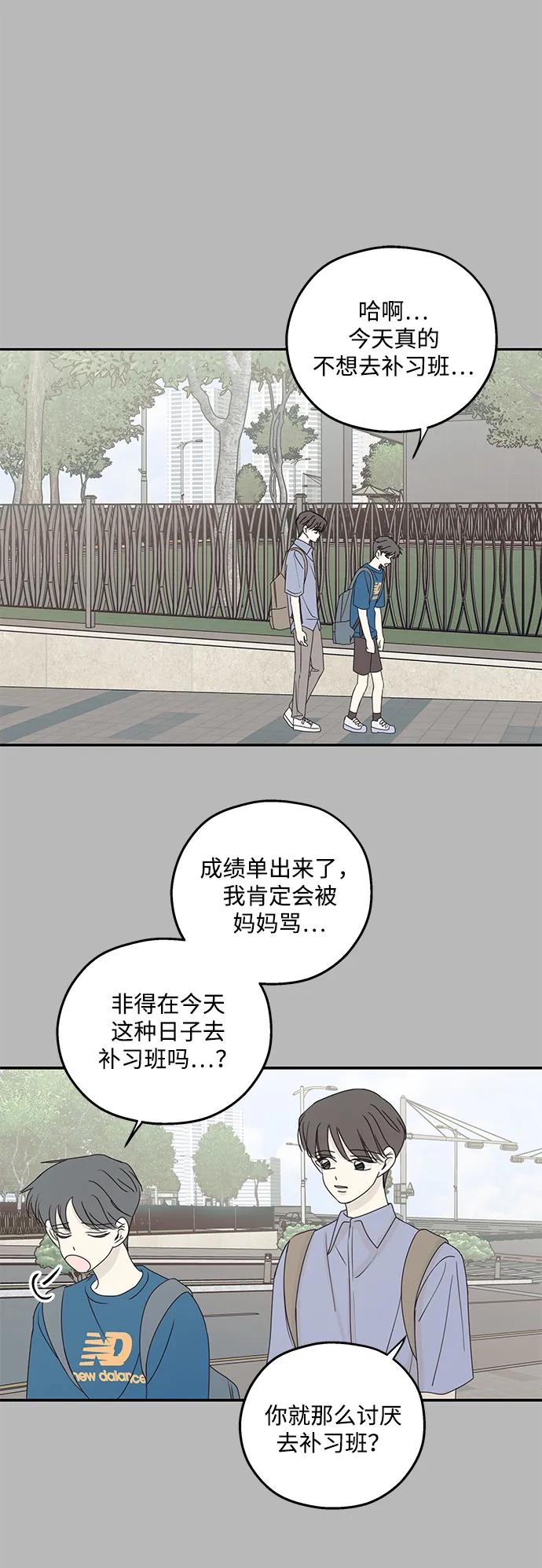 暗号是002! - 第53话 - 第21张图