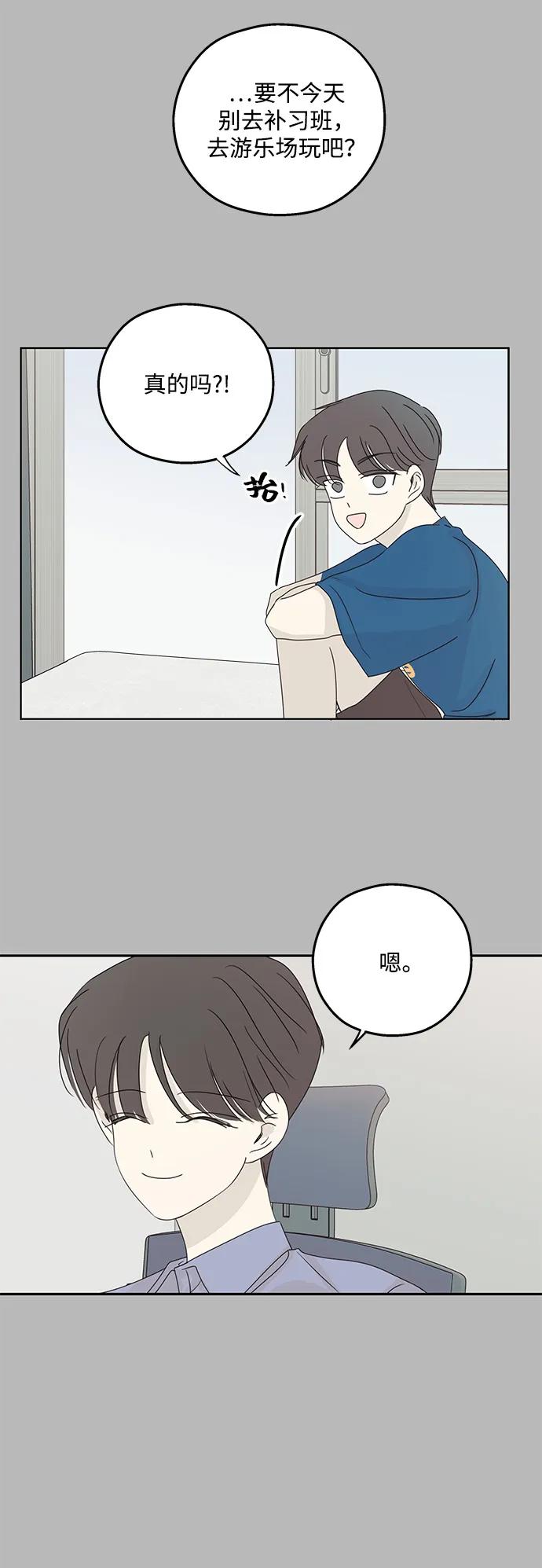 暗号是002! - 第53话 - 第24张图