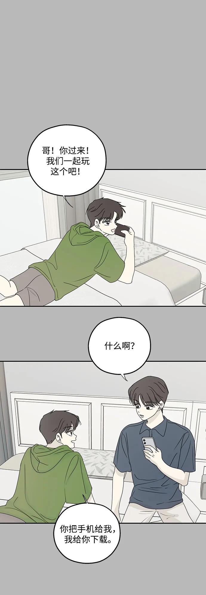 暗号是002! - 第53话 - 第12张图