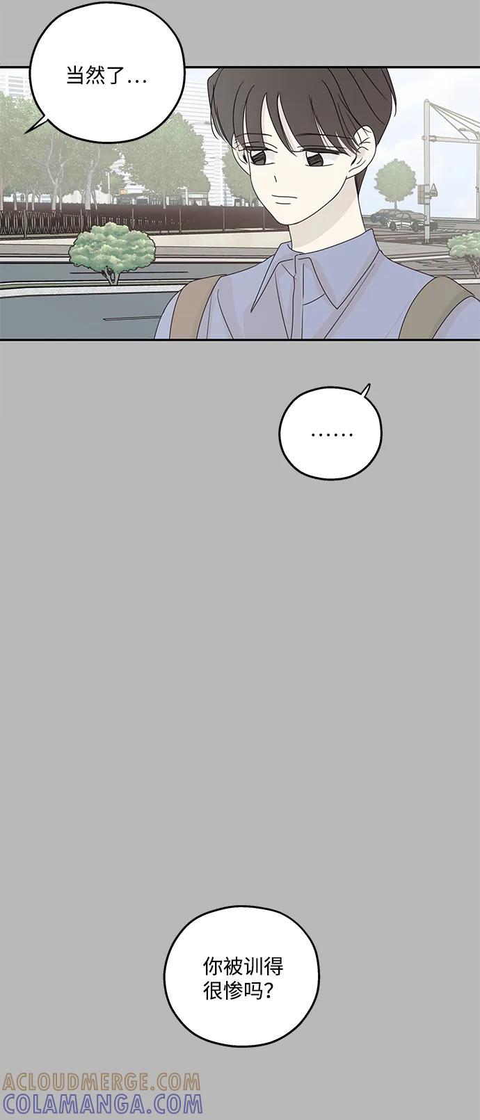 暗号是002! - 第53话 - 第22张图