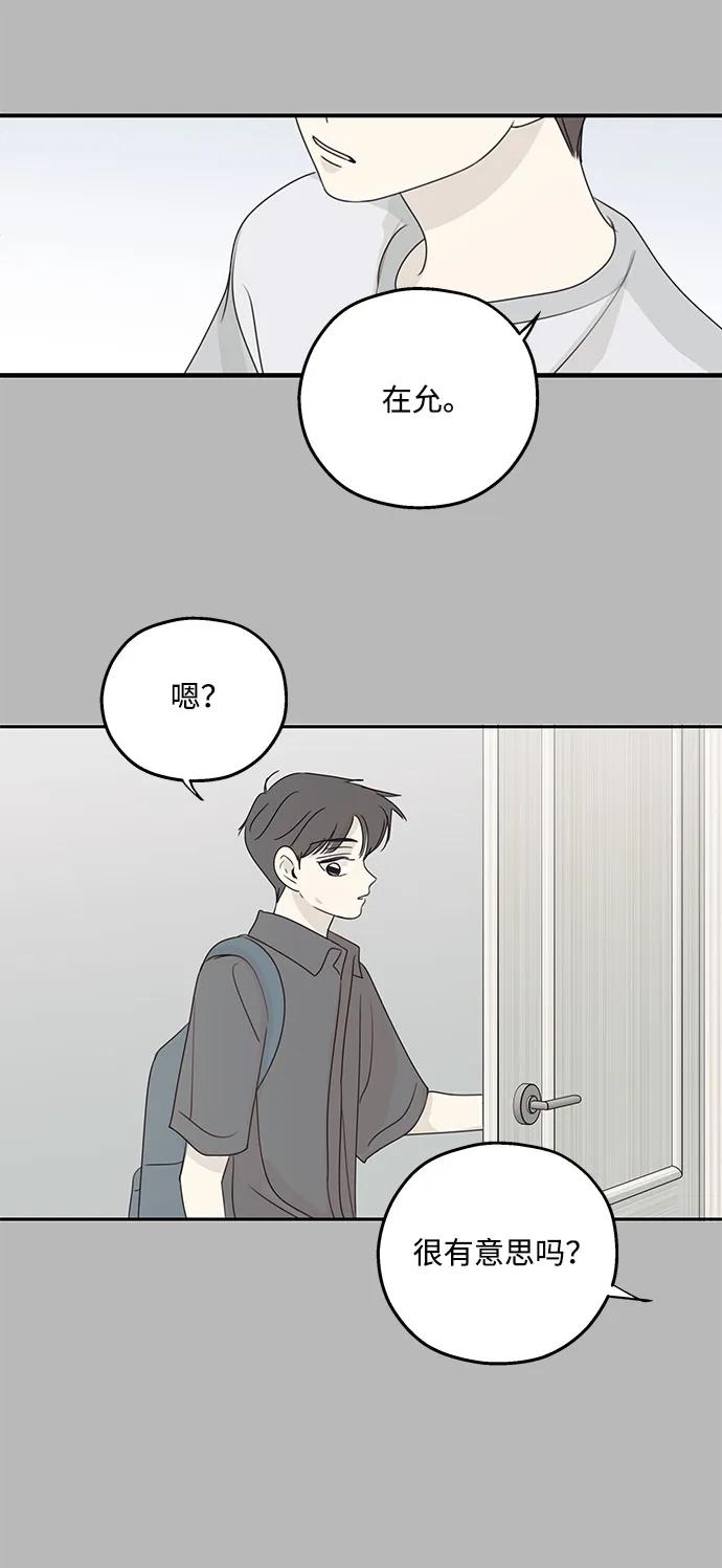 暗号是002! - 第53话 - 第30张图