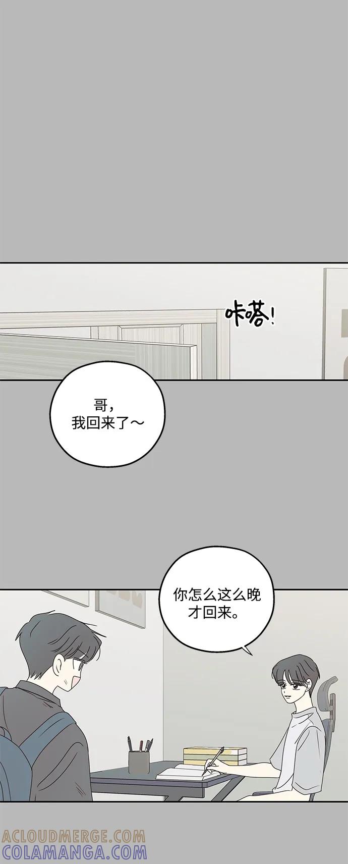 暗号是002! - 第53话 - 第28张图