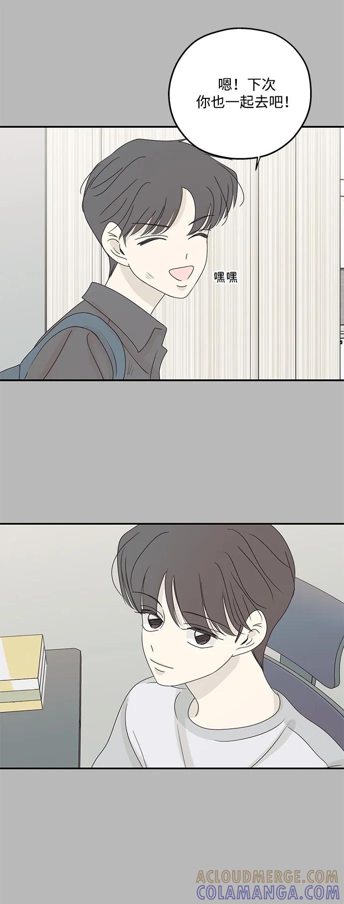 暗号是002! - 第53话 - 第31张图