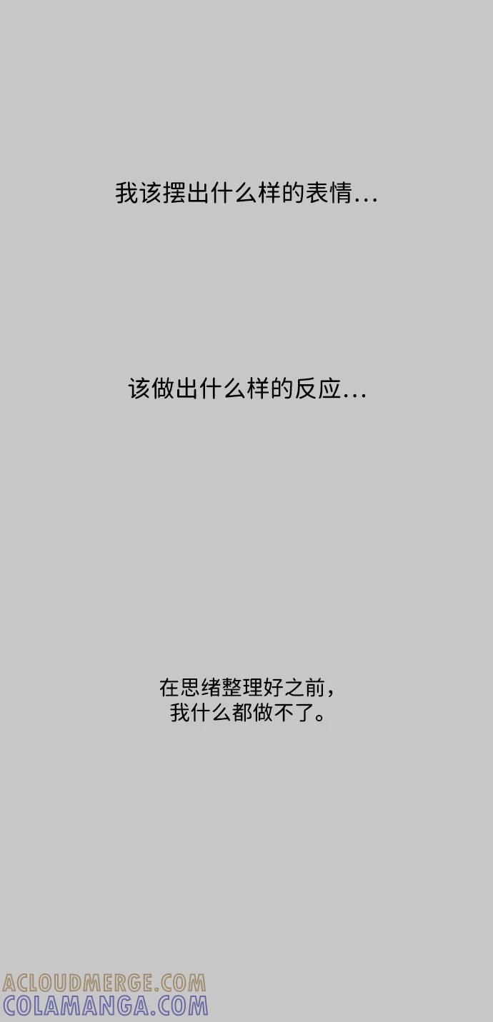 暗号是002! - 第54话 - 第22张图