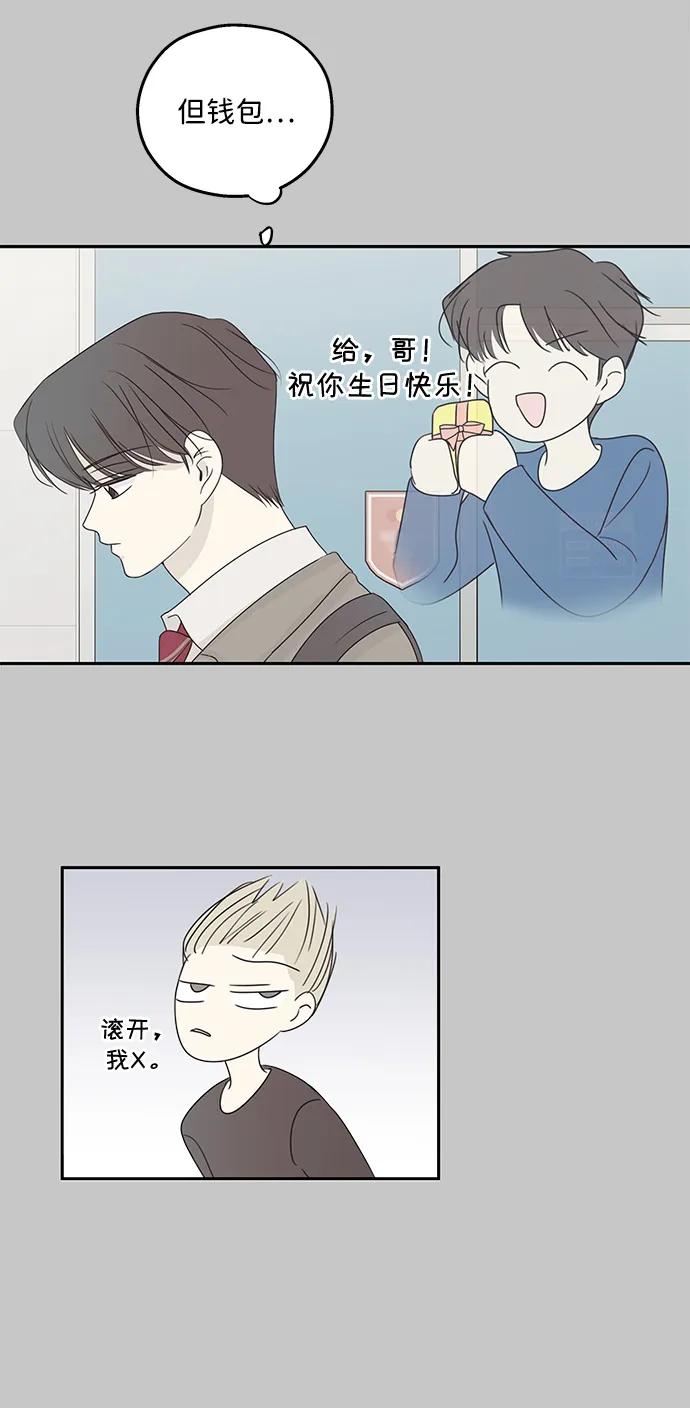 暗号是002! - 第54话 - 第24张图