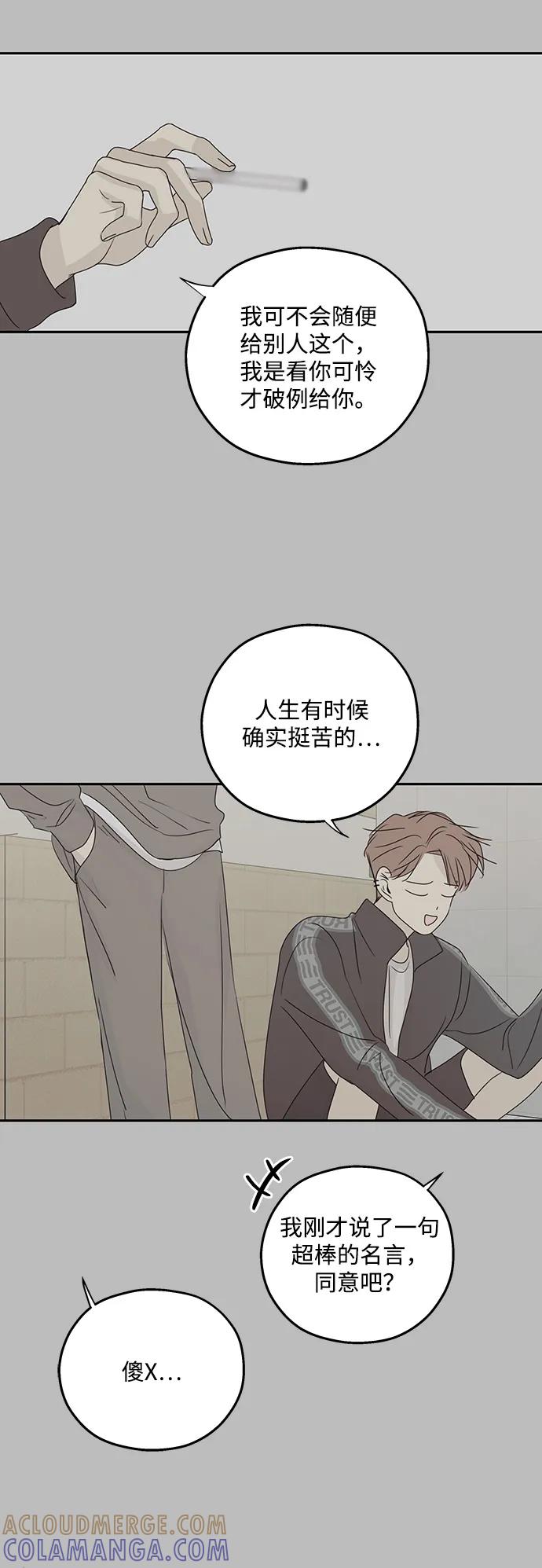 暗号是002! - 第54话 - 第16张图