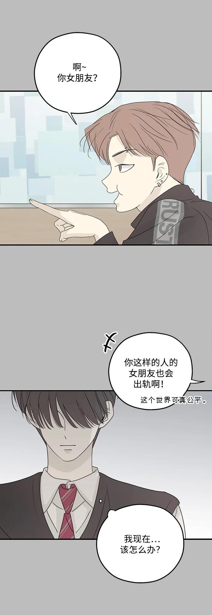 暗号是002! - 第54话 - 第12张图