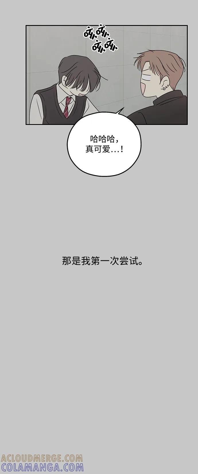 暗号是002! - 第54话 - 第19张图